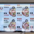 명랑부대찌개 범어점 이미지