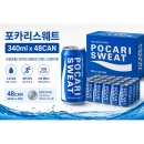 포카리스웨트 카카오 검색결과