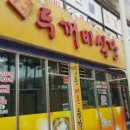 샐러드제천 이미지