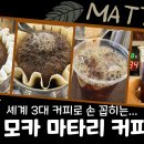커피에진심을담다 이미지