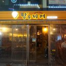 탐스비어 이미지