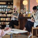 편집자K 강윤정 북토크 후기 | 서점 앤 카페 서다
