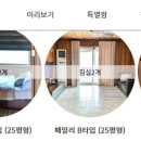 서울민박펜션