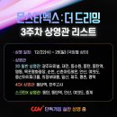 더 드리밍 이미지