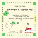 (주)인하우스