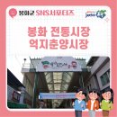 제79회 영화처럼정기여행 시산제 및 동서트레일 48구간(경북 봉화) 10.9Km 이미지
