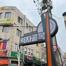 [이천]소고기 끝판왕 맛집 막퍼주정육점식당