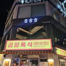 영락기도원 입구 화장실 | [부천역] 희희희 | 조용한 하루 끝, 부천 희희희에서 천천히 스며든 위로 | 부천역 술집 추천