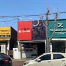 울산 달동 장어 맛집 가성비 점심 고고우나동 장어덮밥 치즈규동