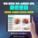 금별맥주광명 | 테이블오더 후기, 테이블오더 추천, 테이블오더 설치 / 금별맥주 광명역점 방문 후기