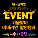 방지원페이스코디