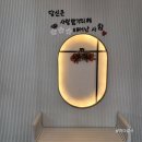인천 연수역 맛집 예담 들깨삼계탕
