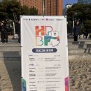 화합 | 겨울 축제, 제39회 해운대 북국곰 축제(입수, 프로그램 후기)