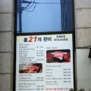 설참치 이미지