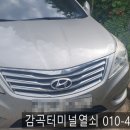 앙성자동차 이미지
