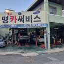 대명카써비스 이미지