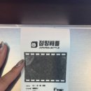 점핑배틀ㆍ