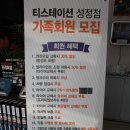 T-STATION천안 이미지