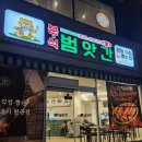 범앗간 경상대점 이미지