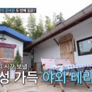호진팬션