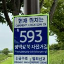 평택호1길 이미지