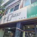 피망 거창점 네이버블로그