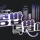 콩밥밥 | 콩밥특별시 시청 후기, GTA5 RP서버 추천 요양타운 봉누도와 비교해보니