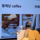 황제베이커리 이미지