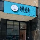 몽몽살롱 이미지