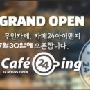 카페24ING 이미지