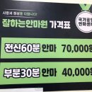 오철현바우처안마센터 | 부산 서구 마사지 '잘하는 안마원' /정부지원안마바우처 사용가능 기관 방문 후기