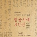 서예(한글, 한문) 이미지
