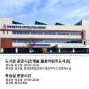 군산학생교육문화관 이미지