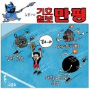 'Netizen 시사만평(時事漫評)떡메' '2023. 12. 26'(화) 이미지