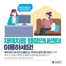 📞 부산시 재택치료자 생활안내 등 상담이 필요할 땐! 이미지