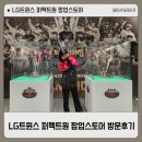 광고공사미전 | 엘지트윈스 팝업스토어 혼자 방문한 꼼꼼 후기(위치, 기간, 굿즈샵 상품 할인 정보)