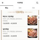 아겐족발 이미지