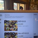 동산돌솥밥 | 곤지암 맛집 | 해누리 동산들밥 본점 - 화담숲 나들이 코스 맛집 부모님도 만족하는 한정식 맛집