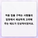 시온 공인중개사사무소 | 동탄부동산 발품 리스트에 추가했던 센트리체시온공인중개사사무소 방문 기록