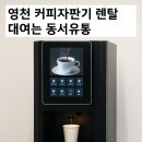 정량커피 이미지