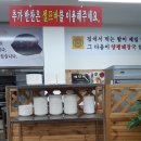 양평해장국사석점