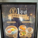 뉴파라다이스 | 인천 파라다이스시티 맛집 중 FOOD HALL 에 위치한 맛집 중에 맛집인 《취 파라다이스시티점》