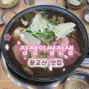 장쟁이쌈선생 이미지