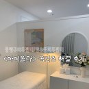 971 | [중랑구피부관리] 아이올라 속건조 해결한 금손사장님 수분리프팅코스 후기