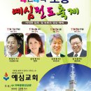 예심교회 이미지