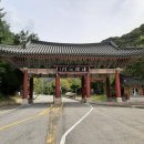 봉화 청량산(870m) 등산 및 청량사음악회 이미지