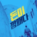 영화: 범털2 : 쩐의 전쟁 (후기/정보)