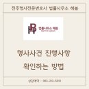 법률사무소해봄