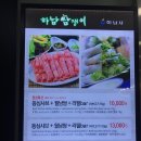 쌈쟁이 이미지