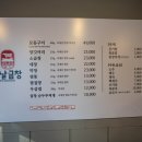 그날곱창 이미지